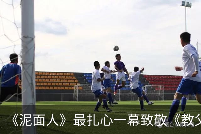 《泥面人》最扎心一幕致敬《教父2》：他被发小出卖后说了那句话