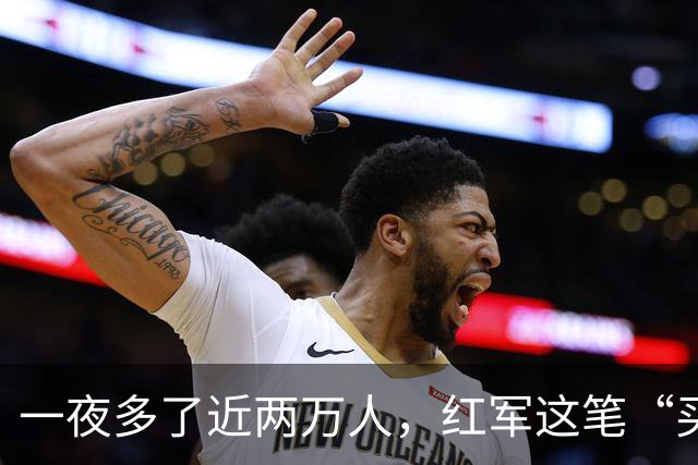 一夜多了近两万人，红军这笔“买卖”到底划不划算？一支军团用六年给出了答案
