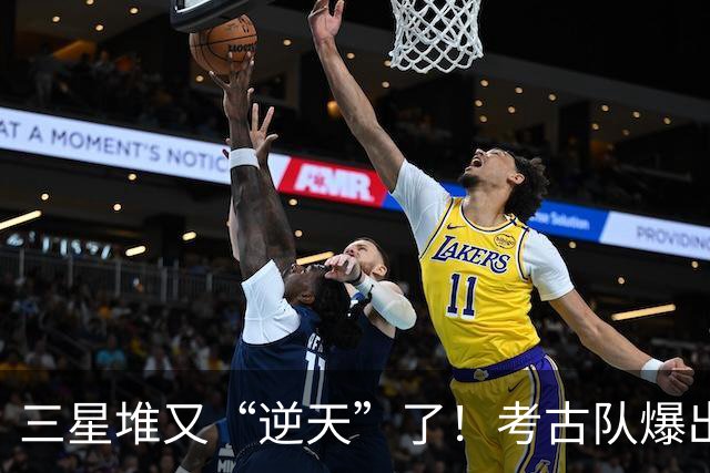 三星堆又“逆天”了！考古队爆出猛料：挖出的竟不是地球之物