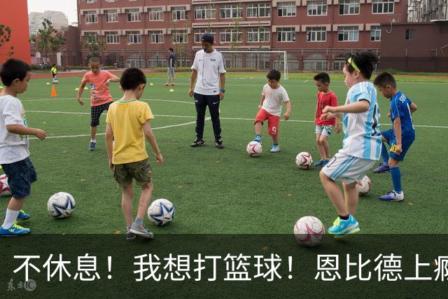 不休息！我想打篮球！恩比德上瘾了...