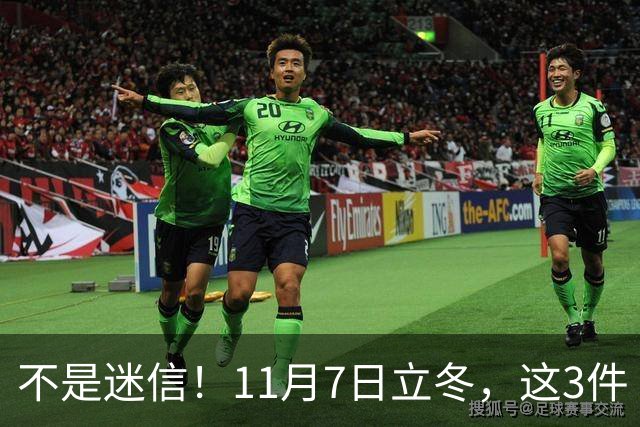 不是迷信！11月7日立冬，这3件“吉事”别忘做，助力家人健康过冬