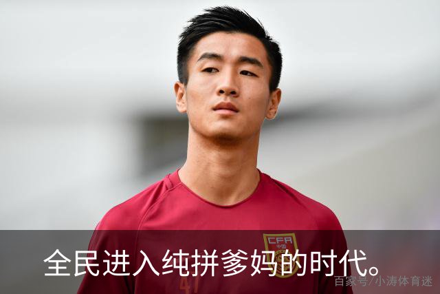 全民进入纯拼爹妈的时代。