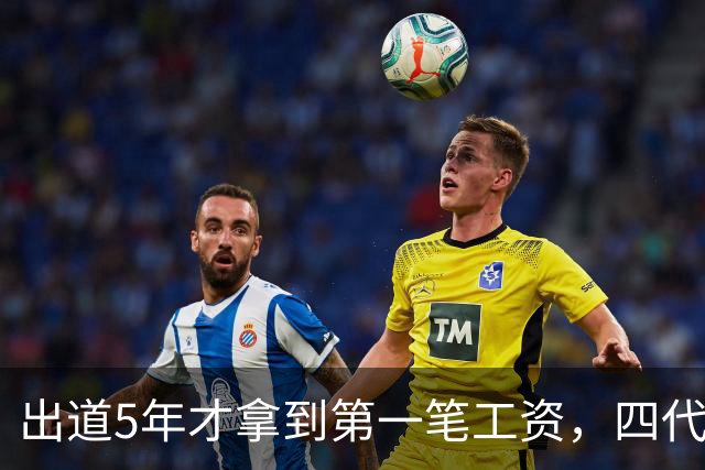 出道5年才拿到第一笔工资，四代女团成员当场哭了