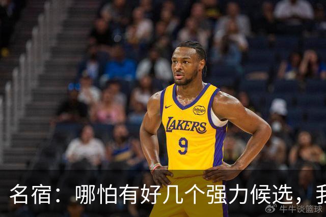 名宿：哪怕有好几个强力候选，我也认为梅西该获得金球奖！