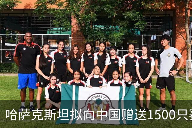 哈萨克斯坦拟向中国赠送1500只赛加羚羊！