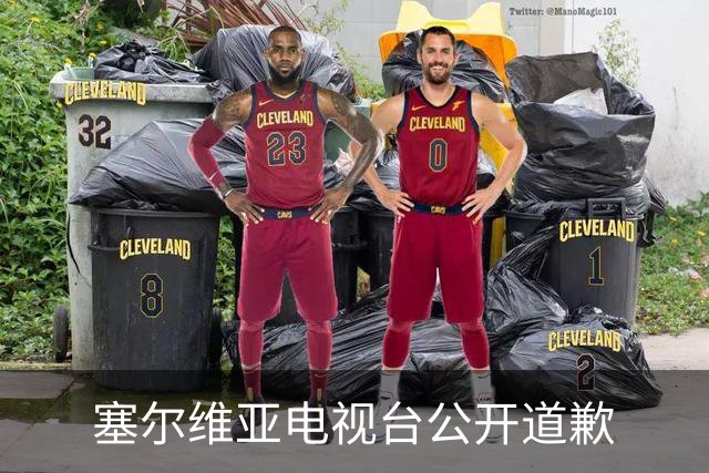 塞尔维亚电视台公开道歉