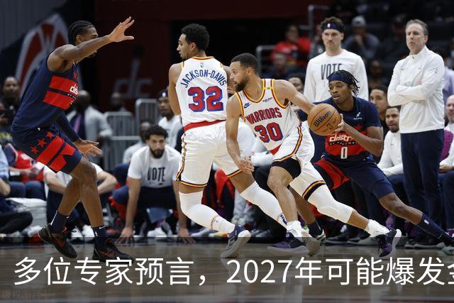 多位专家预言，2027年可能爆发金融危机，从这4个方向看不是夸张