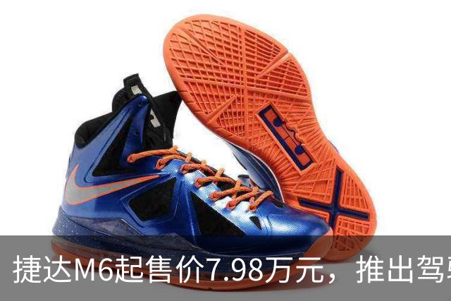 捷达M6起售价7.98万元，推出驾驶辅助事故兜底与终身权益