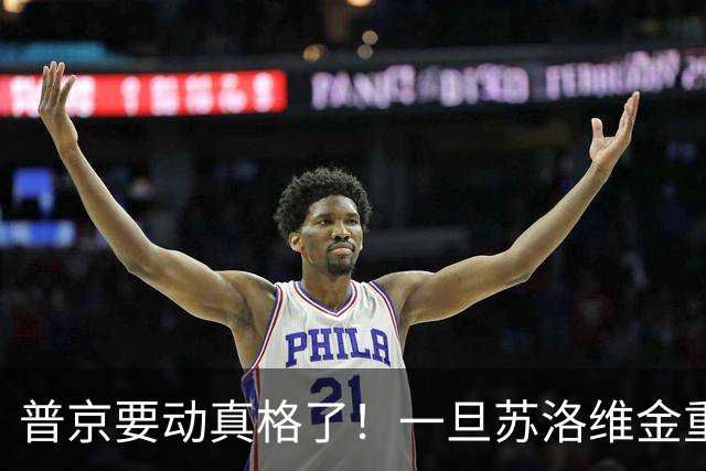 普京要动真格了！一旦苏洛维金重掌兵权，对乌克兰将是一场灾难
