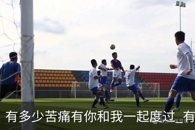 有多少苦痛有你和我一起度过 有多少快乐有你和我一起享受