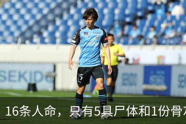 16条人命，只有5具尸体和1份骨灰——“这是云南跟浙江两地公安费尽千辛万苦拿回来的”